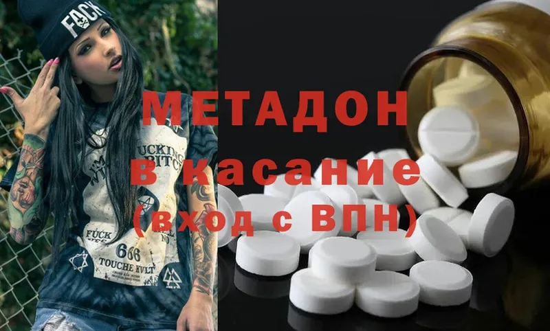 Метадон methadone  Старая Русса 